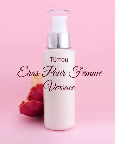 Τύπου Eros Pour Femme - Versace Κρέμα Σώματος