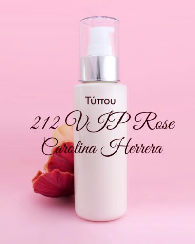 Τύπου 212 VIP Rose - Carolina Herrera Κρέμα Σώματος