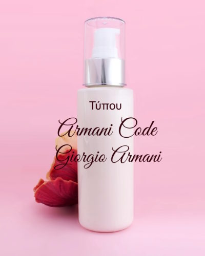 Τύπου Armani Code - Giorgio Armani Κρέμα Σώματος