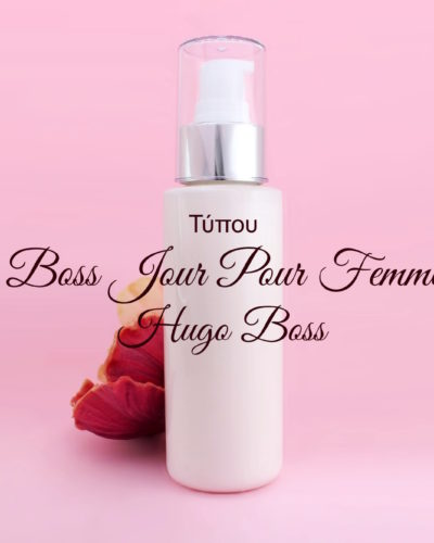Τύπου Boss Jour Pour Femme - Hugo Boss Κρέμα Σώματος