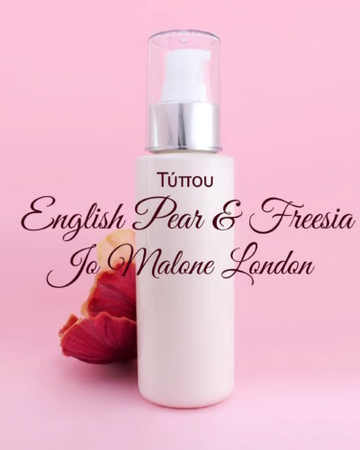 Τύπου English Pear & Freesia - Jo Malone London Κρέμα Σώματος