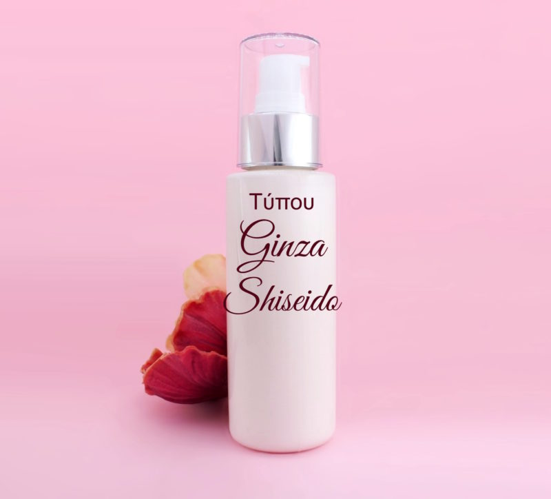 Τύπου Ginza - Shiseido Κρέμα Σώματος