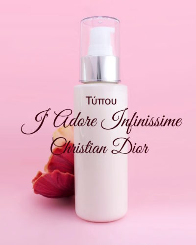Τύπου J'Adore Infinissime - Dior Κρέμα Σώματος