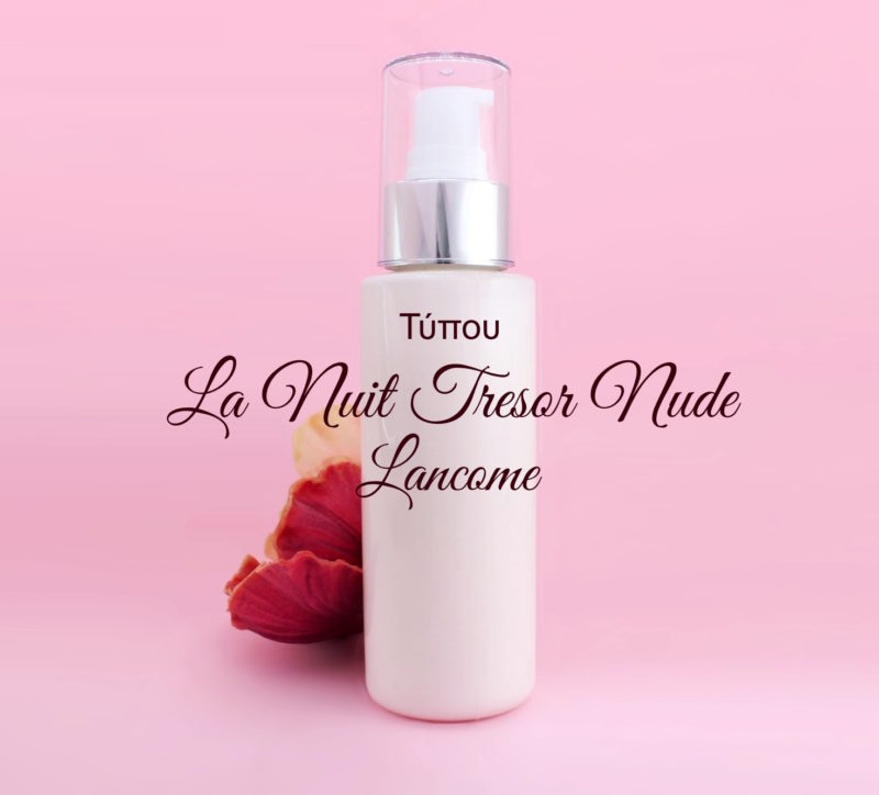 Τύπου La Nuit Tresor Nude - Lancome Κρέμα Σώματος