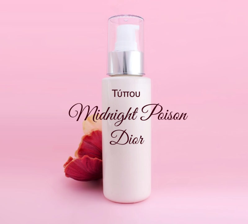 Τύπου Midnight Poison - Dior Κρέμα Σώματος