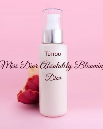 Τύπου Miss Dior Absolutely Blooming - Dior Κρέμα Σώματος
