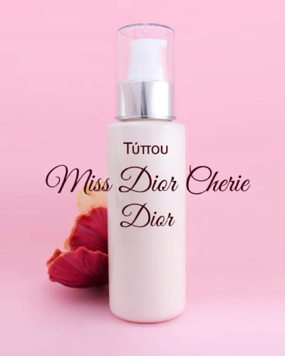 Τύπου Miss Dior Cherie - Dior Κρέμα Σώματος
