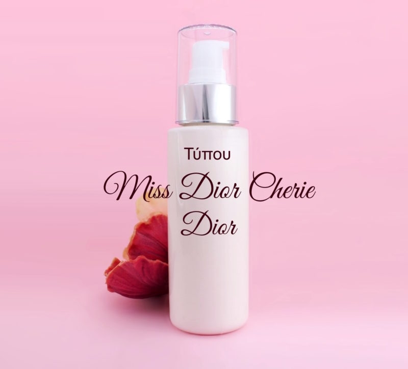 Τύπου Miss Dior Cherie - Dior Κρέμα Σώματος