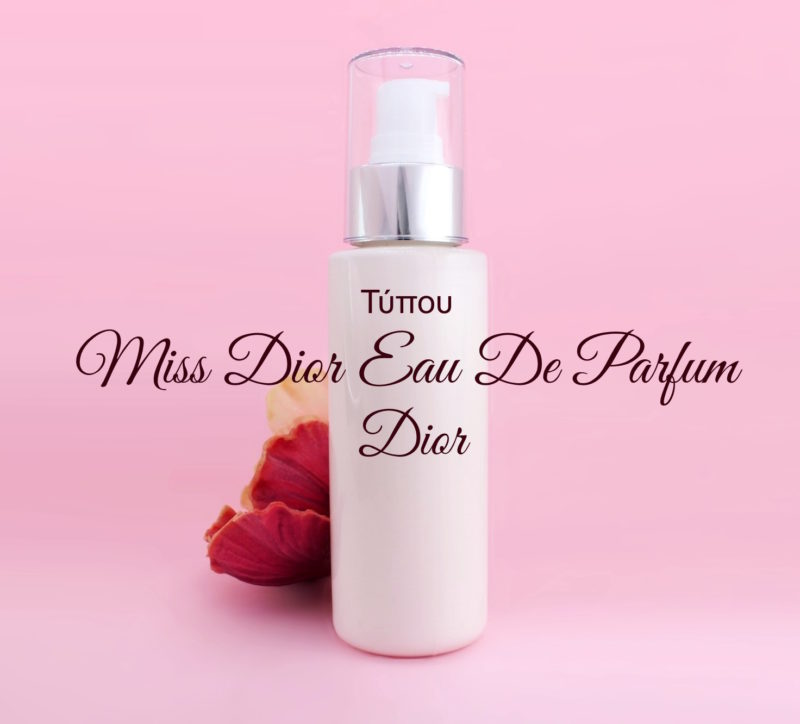 Τύπου Miss Dior Eau de Parfum (2017) - Dior Κρέμα Σώματος