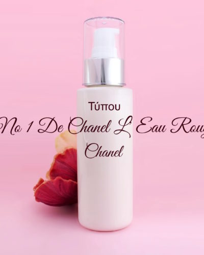 Τύπου N°1 de Chanel L'Eau Rouge - Chanel Κρέμα Σώματος