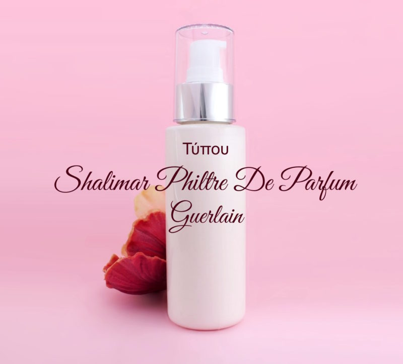 Τύπου Shalimar Philtre de Parfum - Guerlain Κρέμα Σώματος