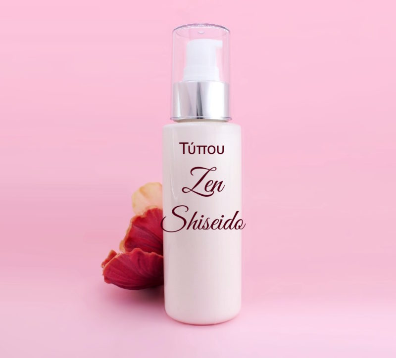 Τύπου Zen - Shiseido Κρέμα Σώματος